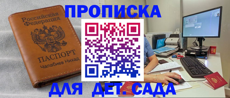 найти адрес прописки в Павлово