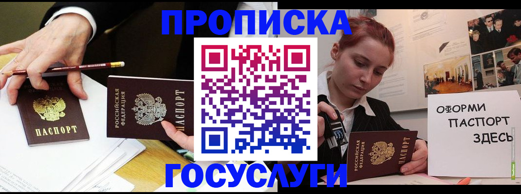 регистрация для школы в Павлово