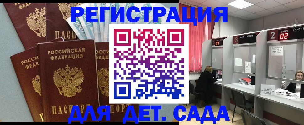 прописка регистрация в Павлово