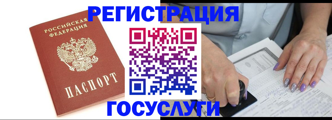 прописка в квартире в Павлово