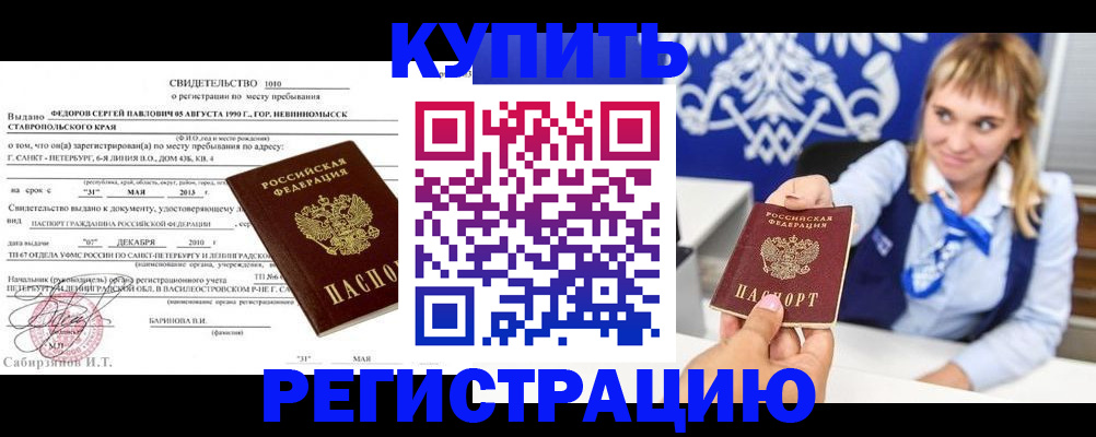 временная регистрация госуслуги в Павлово