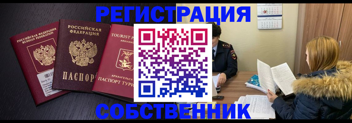 регистрация для школы в Павлово