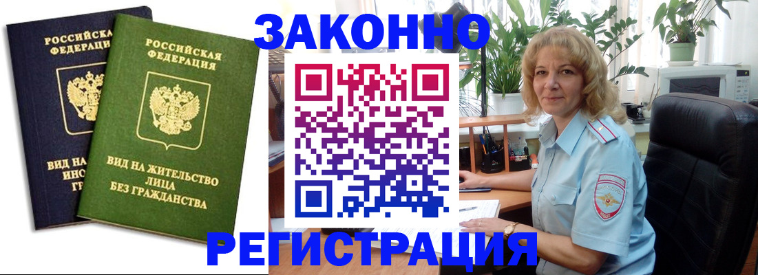 временная регистрация госуслуги в Павлово
